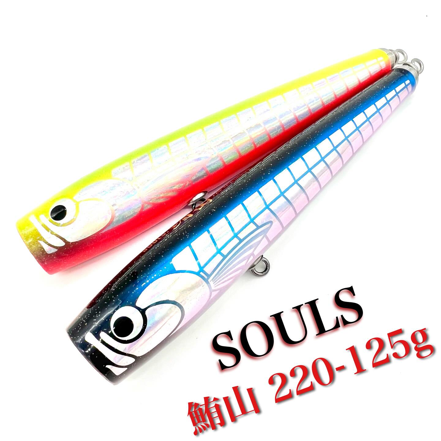 SOULSより【鮪山(シビヤマ) 200-95G】入荷しました〜🤗 | 海吉情報