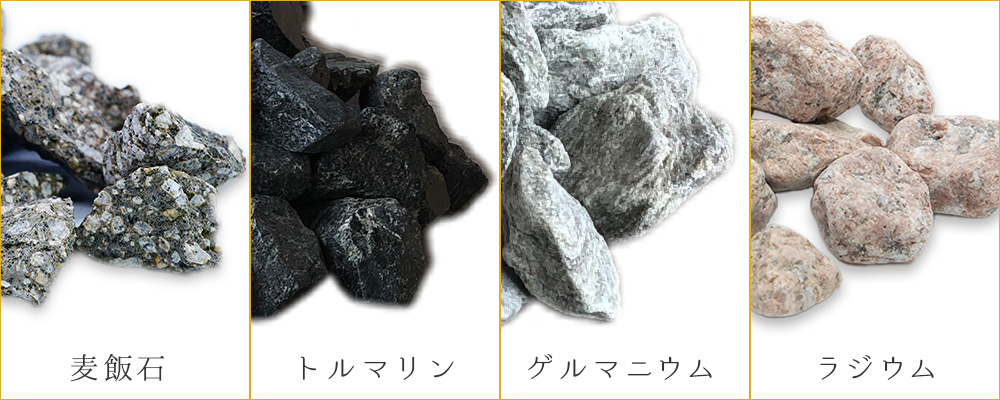 ラジウム鉱石 4kg すぐに使えるネット付き