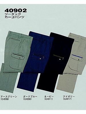 40902 ツータックカーゴパンツ(秋冬[秋冬物] 自重堂 制服百科の