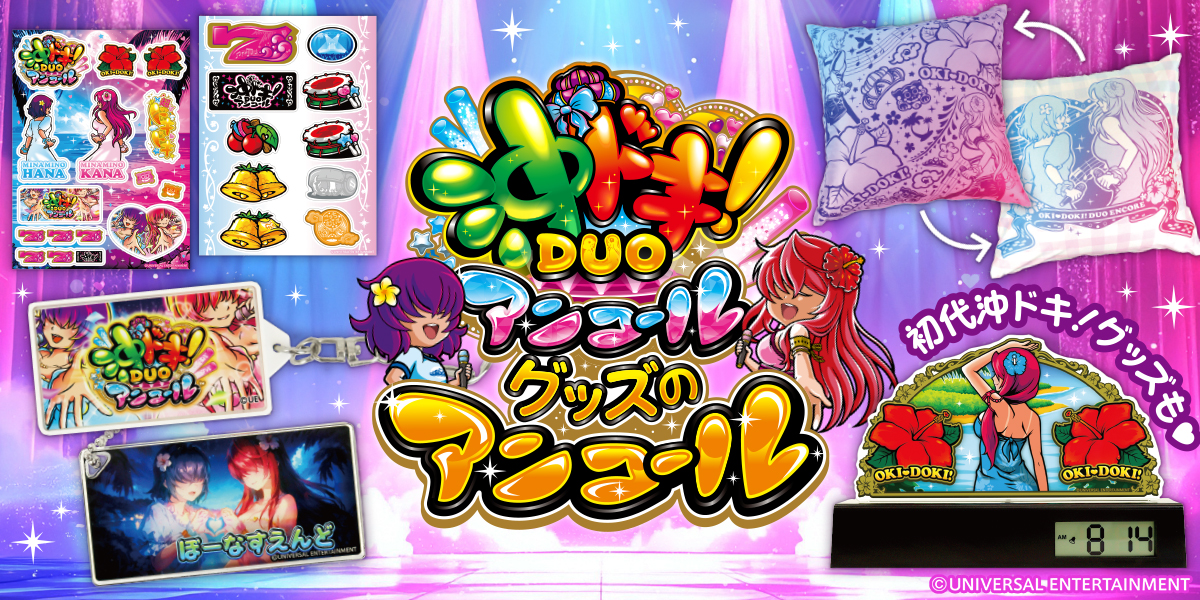 クッション】ミリオンゴッド-神々の凱旋- | UNI-MARKET