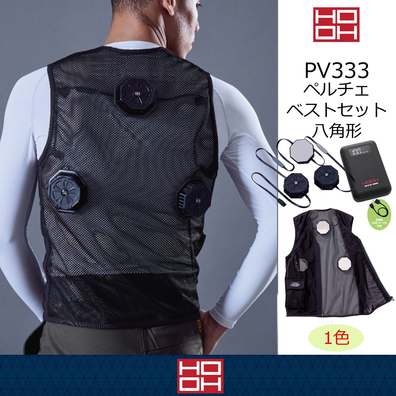 2026 HOOH快適ウェア-村上被服-｜空調服通販のユニステージ
