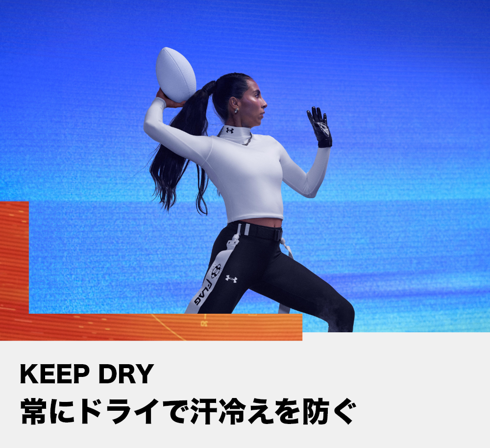 公式】UAコールドギア ベースレイヤー｜UNDER ARMOUR（アンダーアーマー）