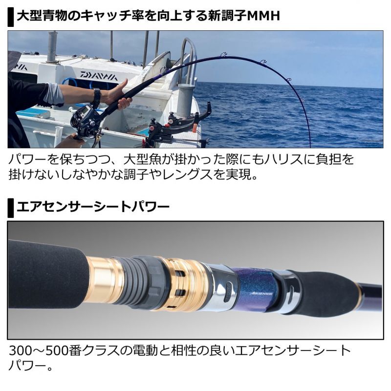 ダイワ ゴウイン落とし込み MH-243・R - 上島釣具店