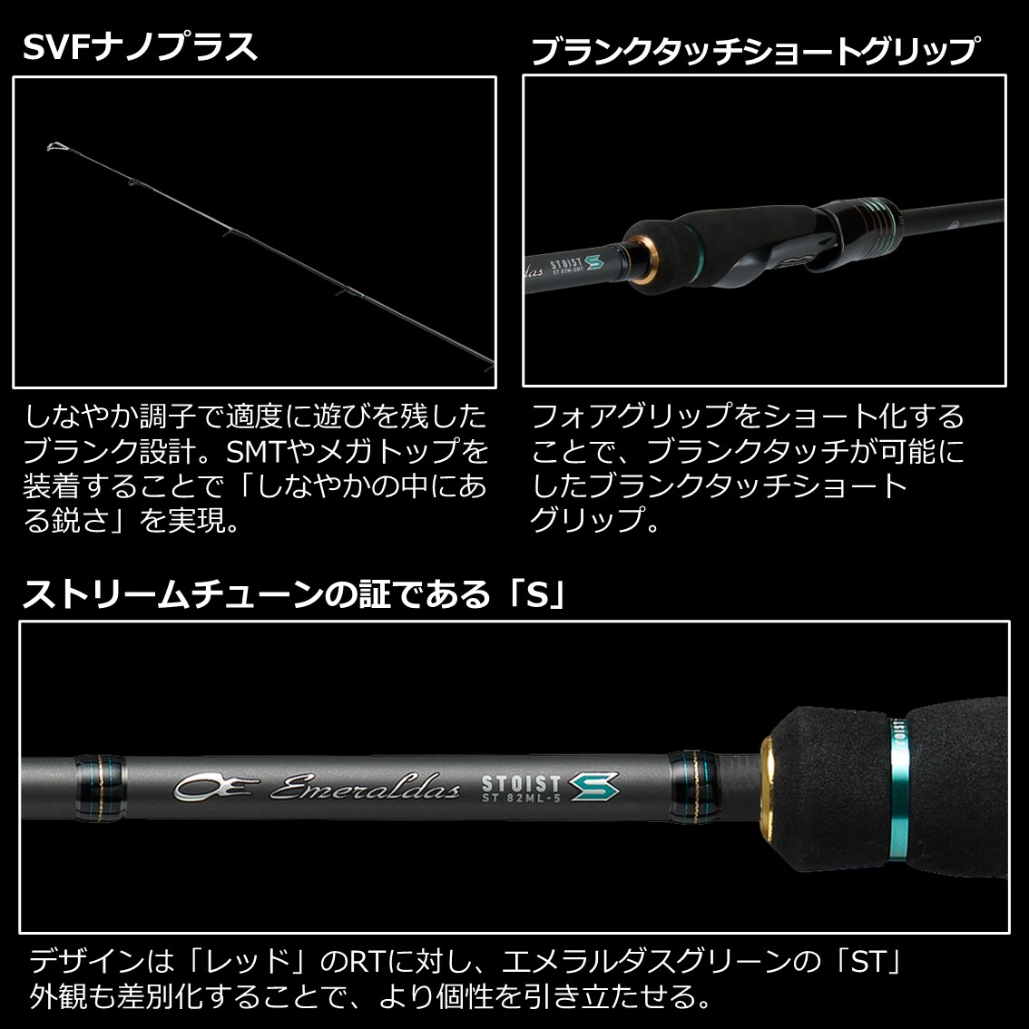 ストイスト 73L-Sエギングロッド
