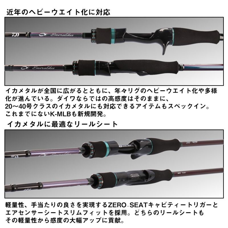 ダイワ エメラルダス MX イカメタル OR63MLB-S・W - 上島釣具店