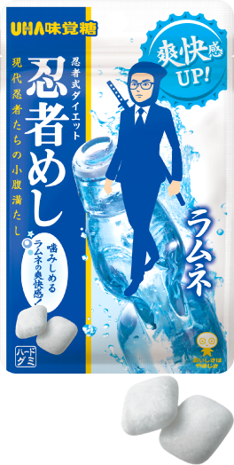 公式】忍者のめしで忍者めし。 松田元太 出演TVCM公開中 - UHA味覚糖