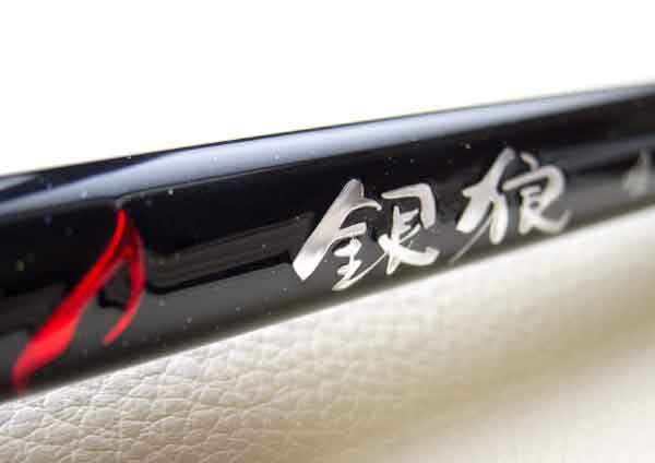 ダイワ 銀狼 唯牙 AGS 0号-53(4代目2018年春発売) - フカセでチヌ！