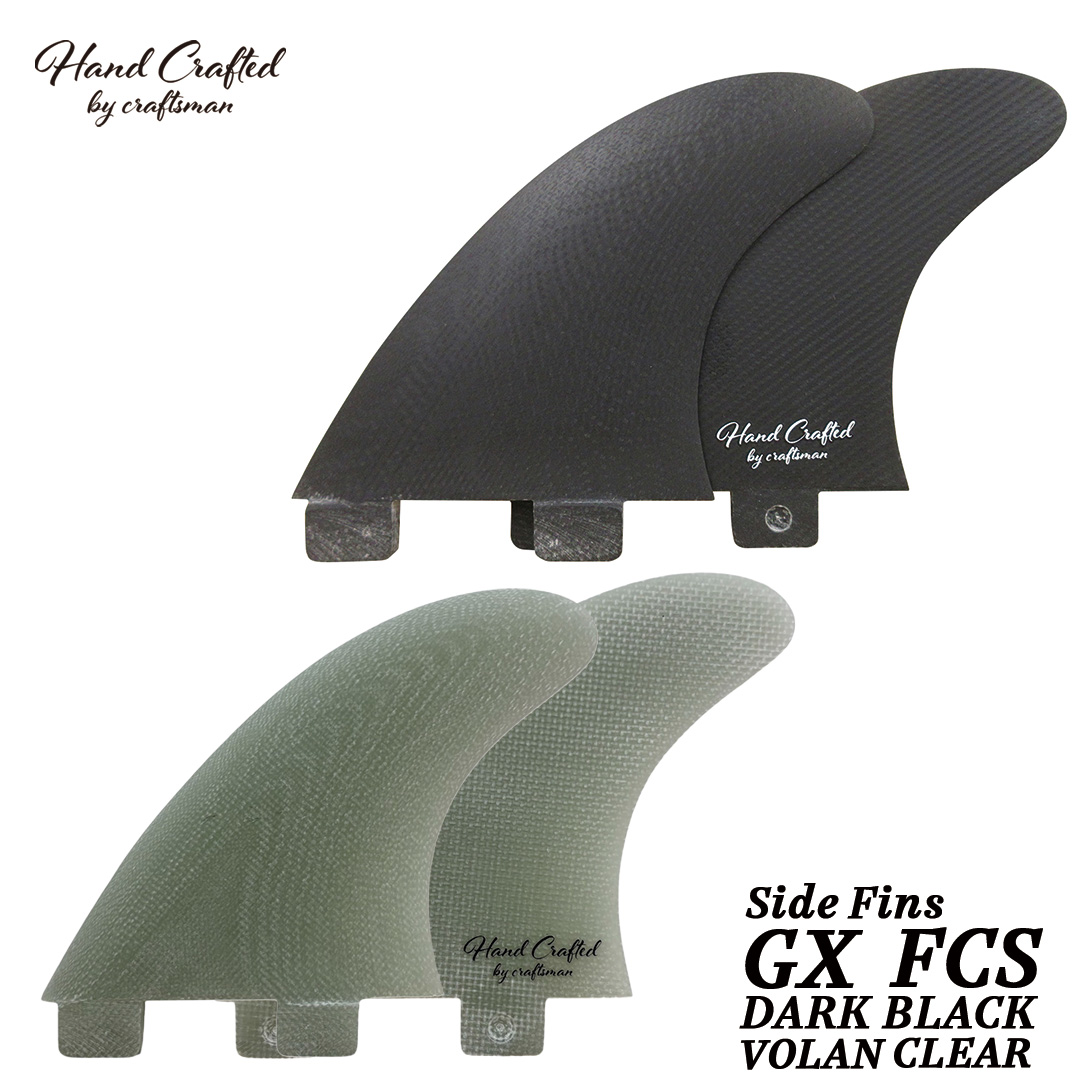 CRAFTSMAN FIN クラフトマン Side Fins GX FCS サイドフィン VOLAN