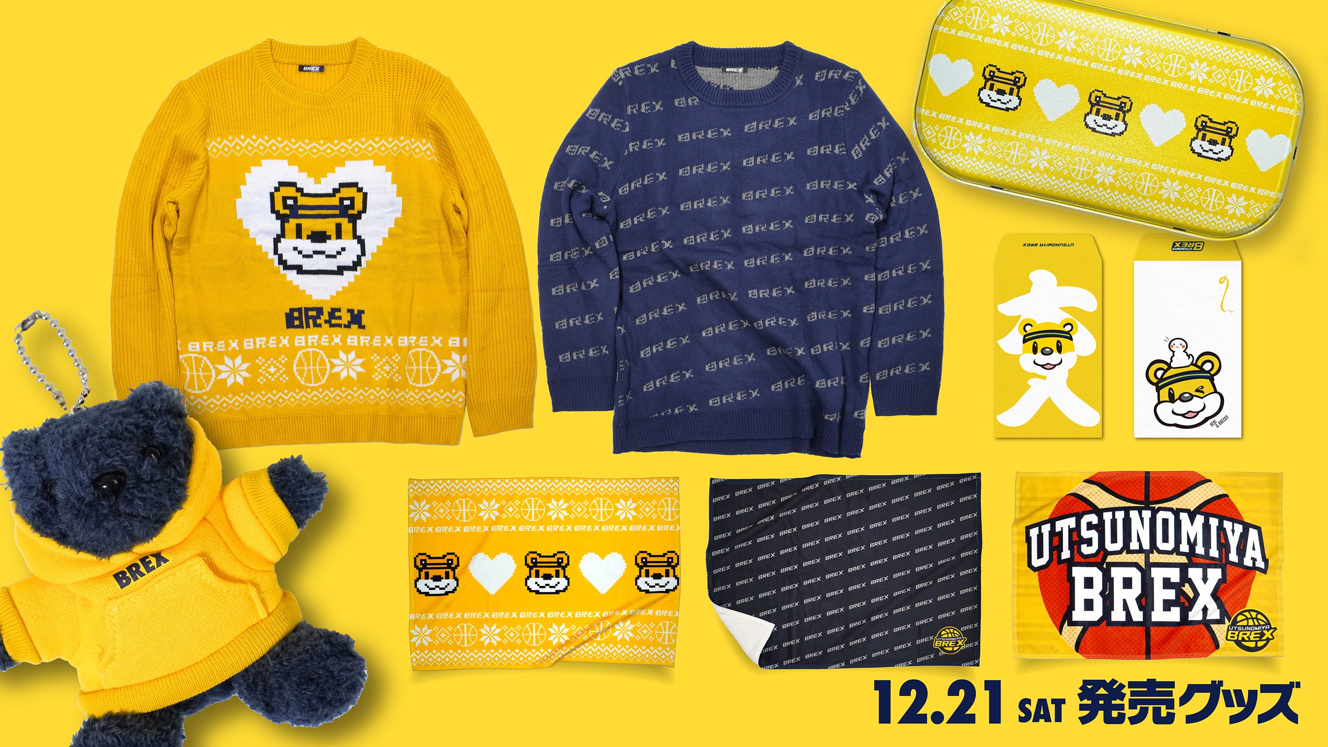 グッズ】12/21(土)新発売商品 | 宇都宮ブレックス