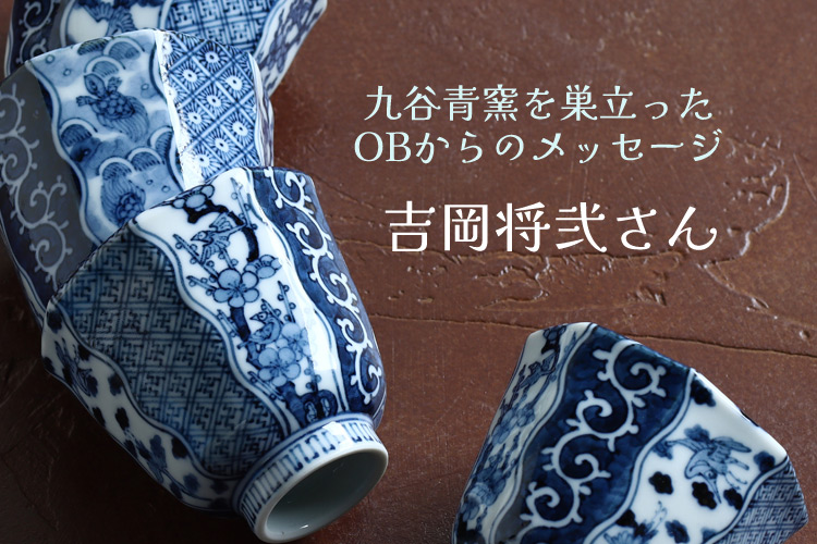 松代焼岡田窯 青釉薬片口 明治中期から大正初期頃 松代焼岡田