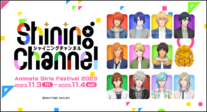 うたの☆プリンスさまっ♪ Shining Channel DVD うたの☆プリンスさまっ
