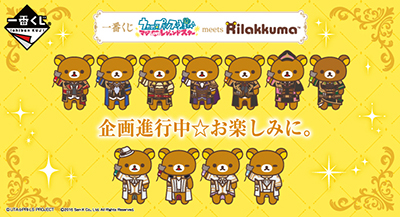 お知らせサタデー（ありがとう夏）うたの☆プリンスさまっ♪ スタッフ