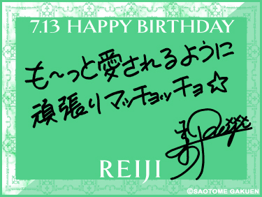 7月13日は寿 嶺二さんのお誕生日です！うたの☆プリンスさまっ