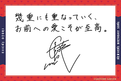 うたプリ 15th Anniversary 鳳瑛一 直筆 サイン CD うたプリ 瑛一 直筆