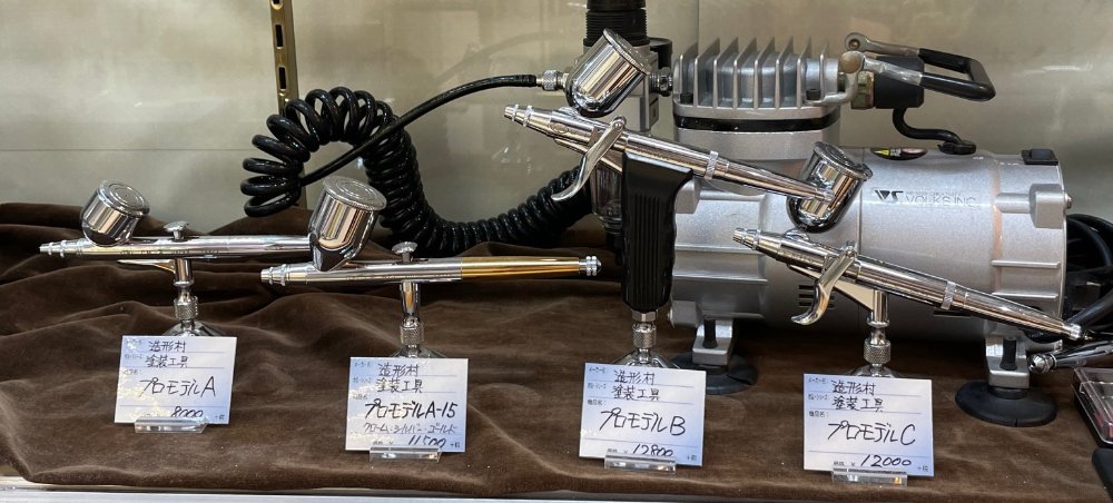 エアブラシを選ぶなら！お悩みの方は「造形村 AIR FORCE」を実際に使っ