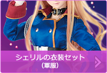 DD「シェリル・ノーム」 | マクロスF×Dollfie Dream(R) | 株式会社ボークス