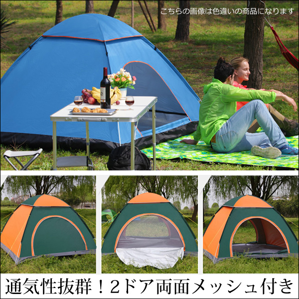 ドーム型キャンプテント グリーンオレンジ ポップアップテント