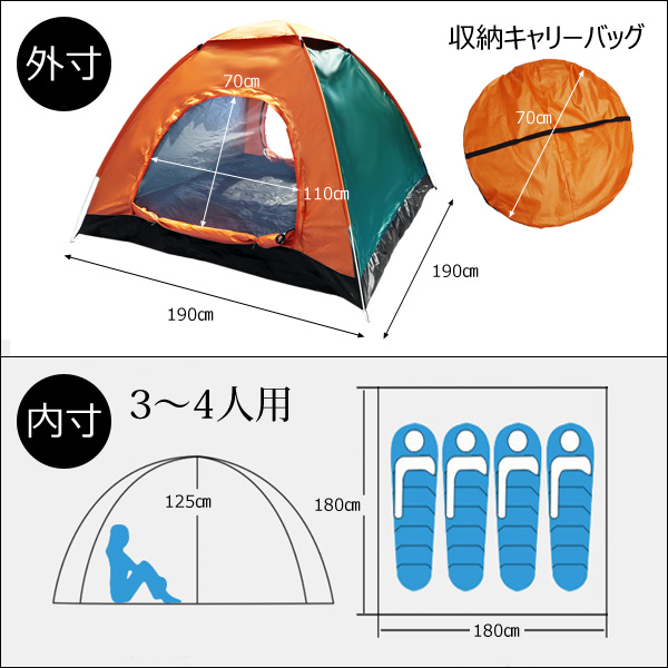 3～4人用 15秒で簡単設営 ワンタッチテント ドームテント 通気性抜群 2