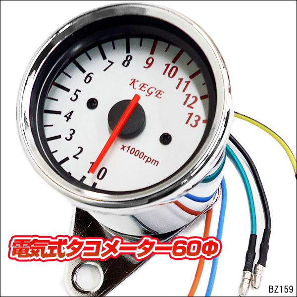 バイク汎用タコメーター＆スピードメーター 60mmΦステー付 店舗用品や