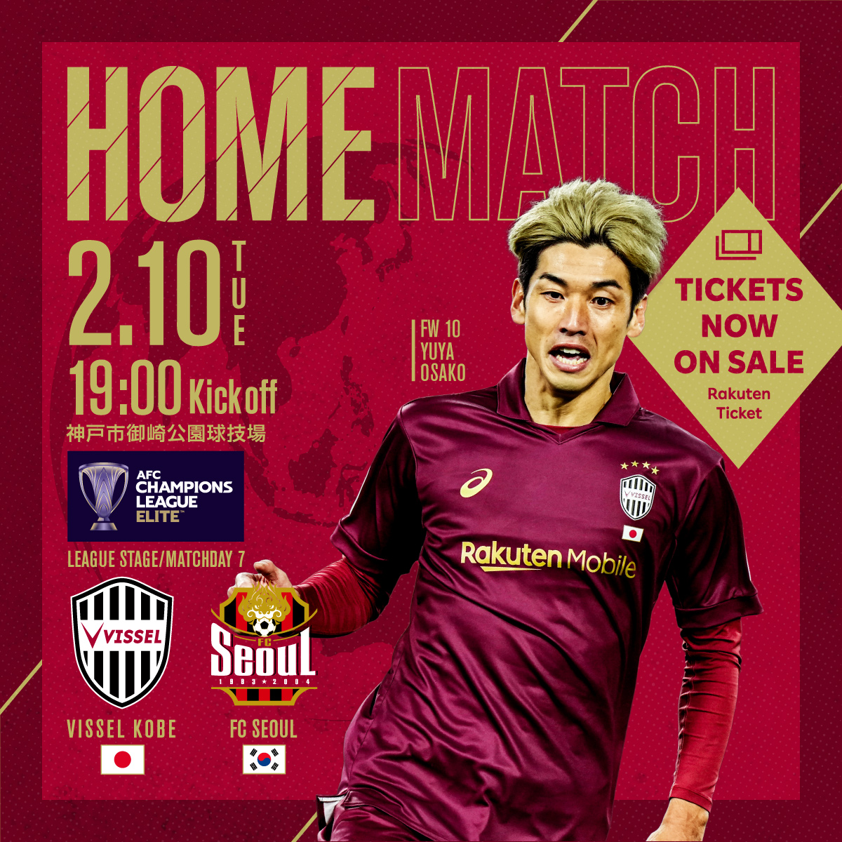 ヴィッセル神戸 試合/練習 : 試合イベント情報