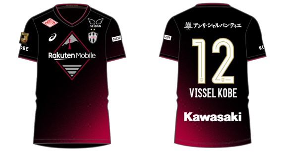 ヴィッセル神戸 ニュース/レポート : 2024シーズン ユニフォーム3次