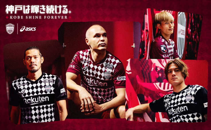 ヴィッセル神戸 ニュース/レポート : 「2021シーズン ユニフォーム 第4