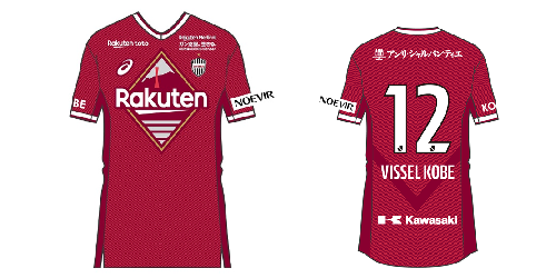 ヴィッセル神戸 ニュース/レポート : 「2022シーズン ユニフォーム先行