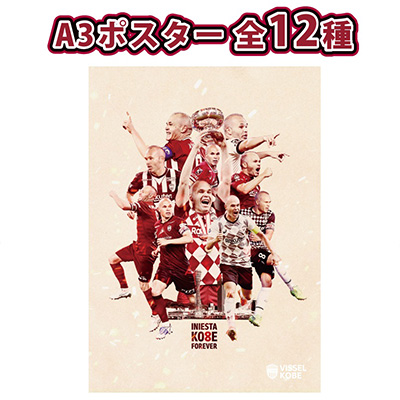 ヴィッセル神戸 ニュース/レポート : アンドレス イニエスタ選手