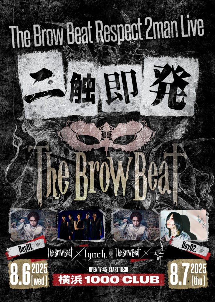 The Brow Beat】「生き死に、死に生き」ツアーファイナル公演 LINE
