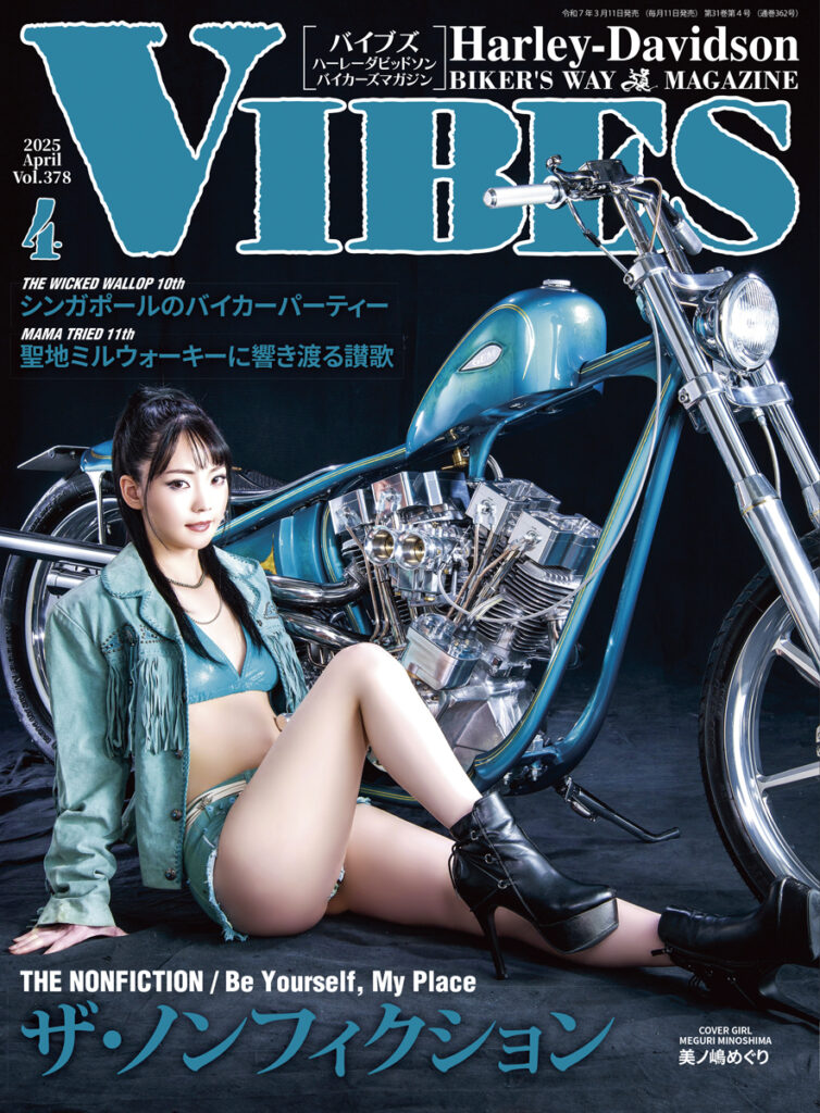 VIBES Vol.378｜2025年4月号 | VIBES WEB