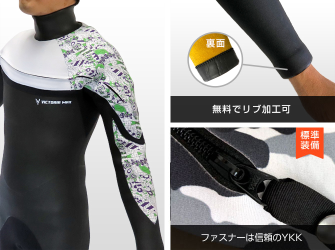 ブレーカーアウト セミドライ フロントロングチェストジップ 5mm 国産