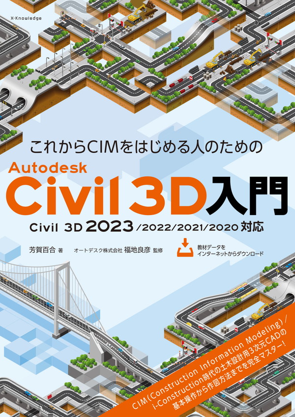 コンピュータ・IT auto cad civil 3D autodesk Civil 3D(AutoCAD