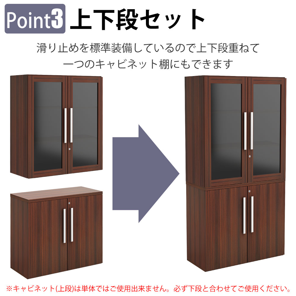 上段 キャビネット 鍵付き 収納棚 役員用 書棚 幅90×奥行40×高さ100cm