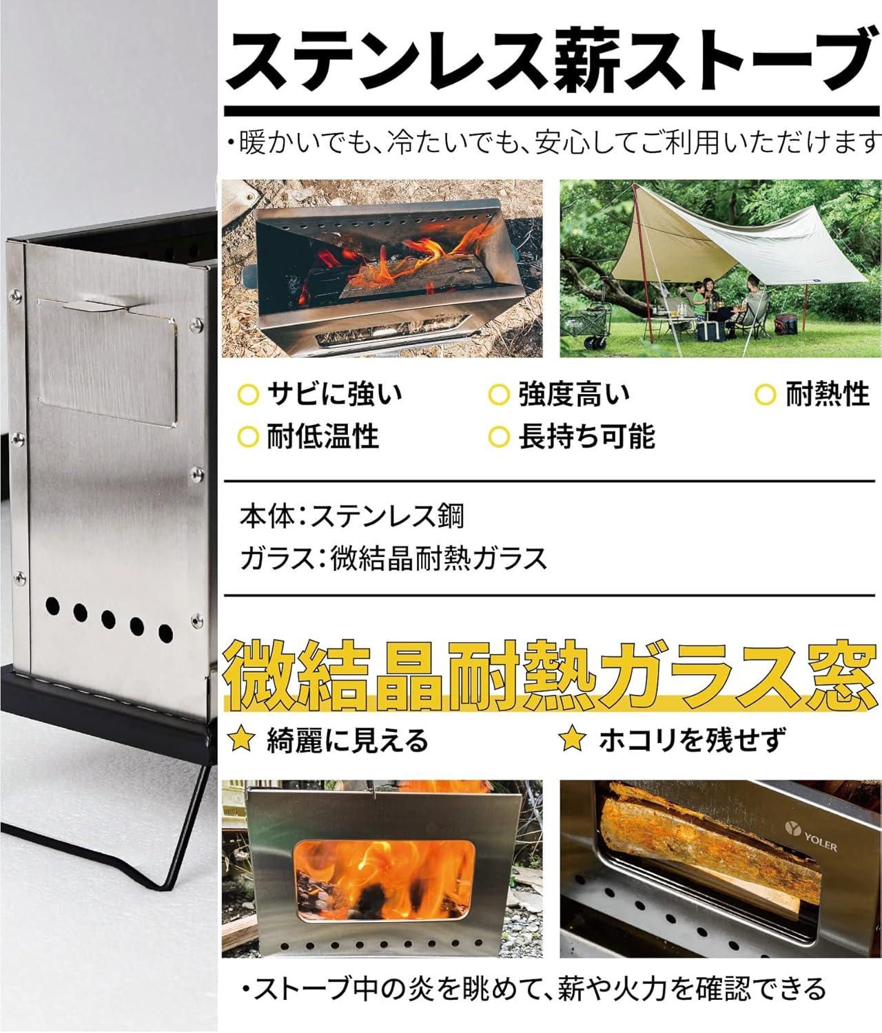 ヨーラー|YOLER ステンレス鋼 焚き火台 薪ストーブ コンロ 二次燃焼 二