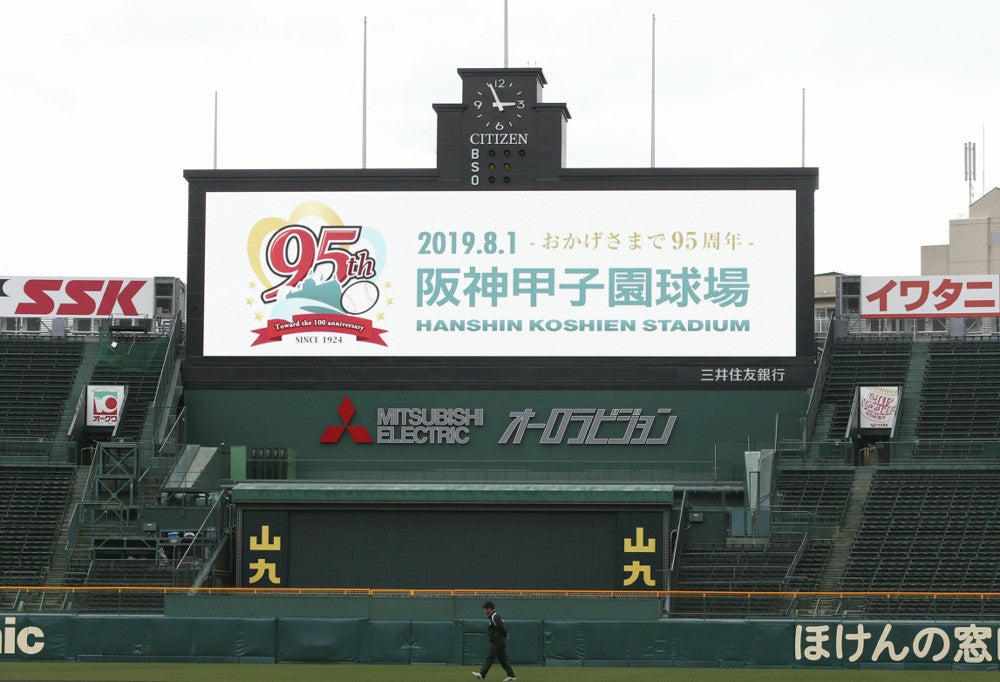甲子園の大型画面、1・6倍「迫力ある演出を」 : 読売新聞