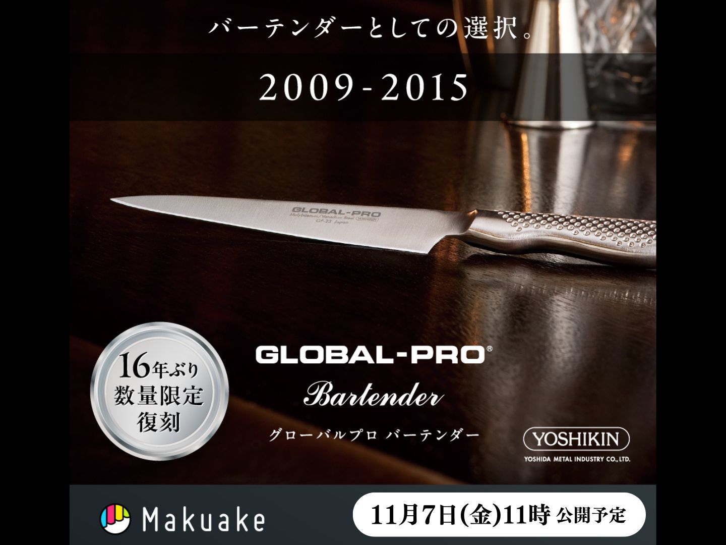 GLOBAL PRO グローバルプロ GP-20 チーズナイフ GLOBAL-PRO