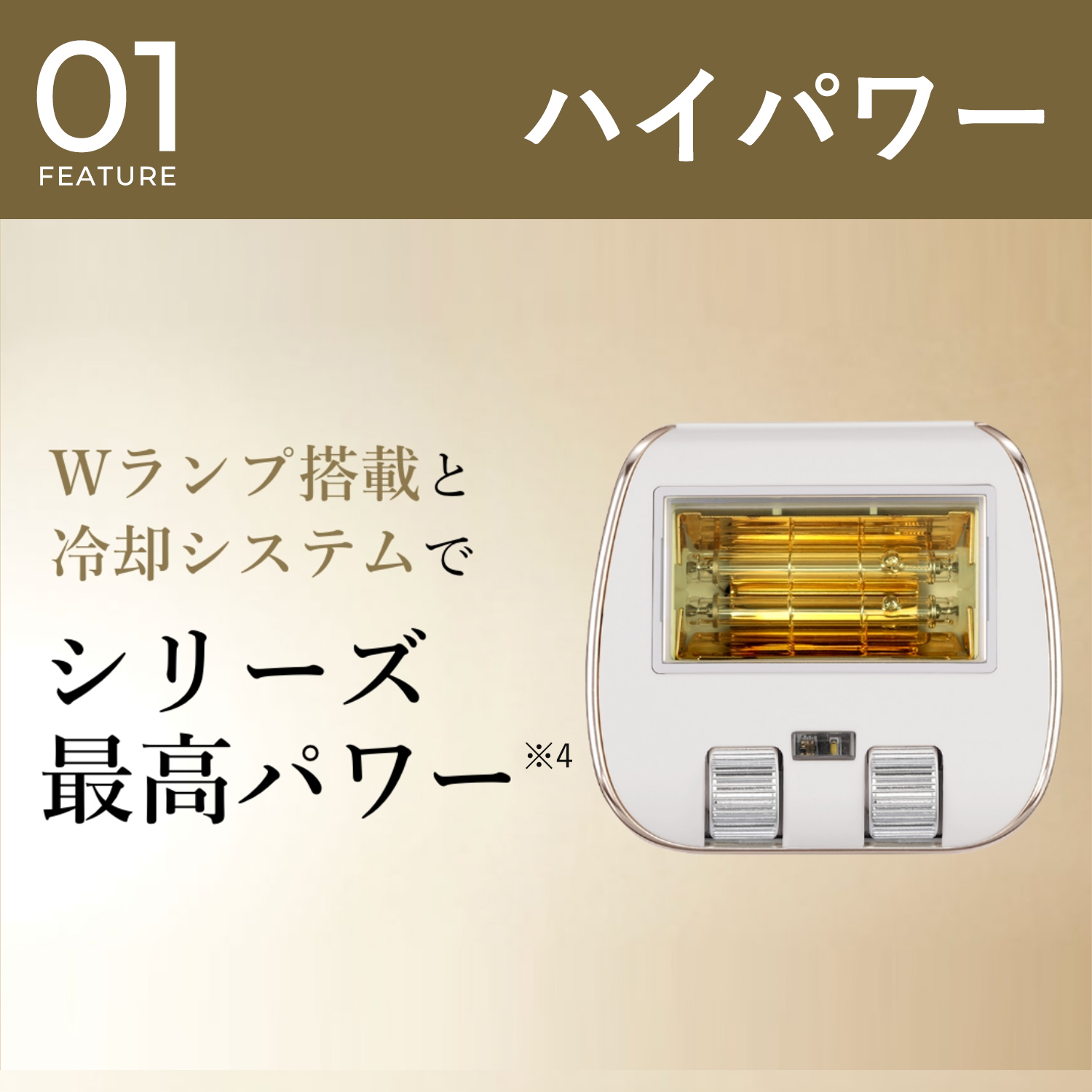 レイボーテ クールプロ｜ヤーマン公式通販サイト | ヤーマンオンライン