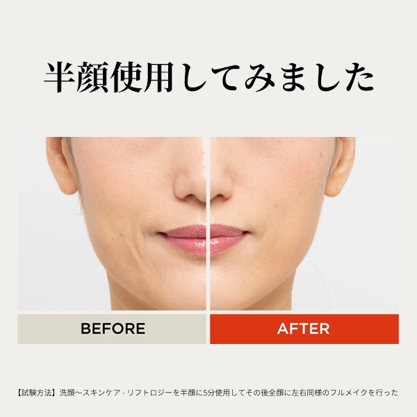 リフトロジー SP｜ヤーマン公式通販サイト | ヤーマンオンラインストア