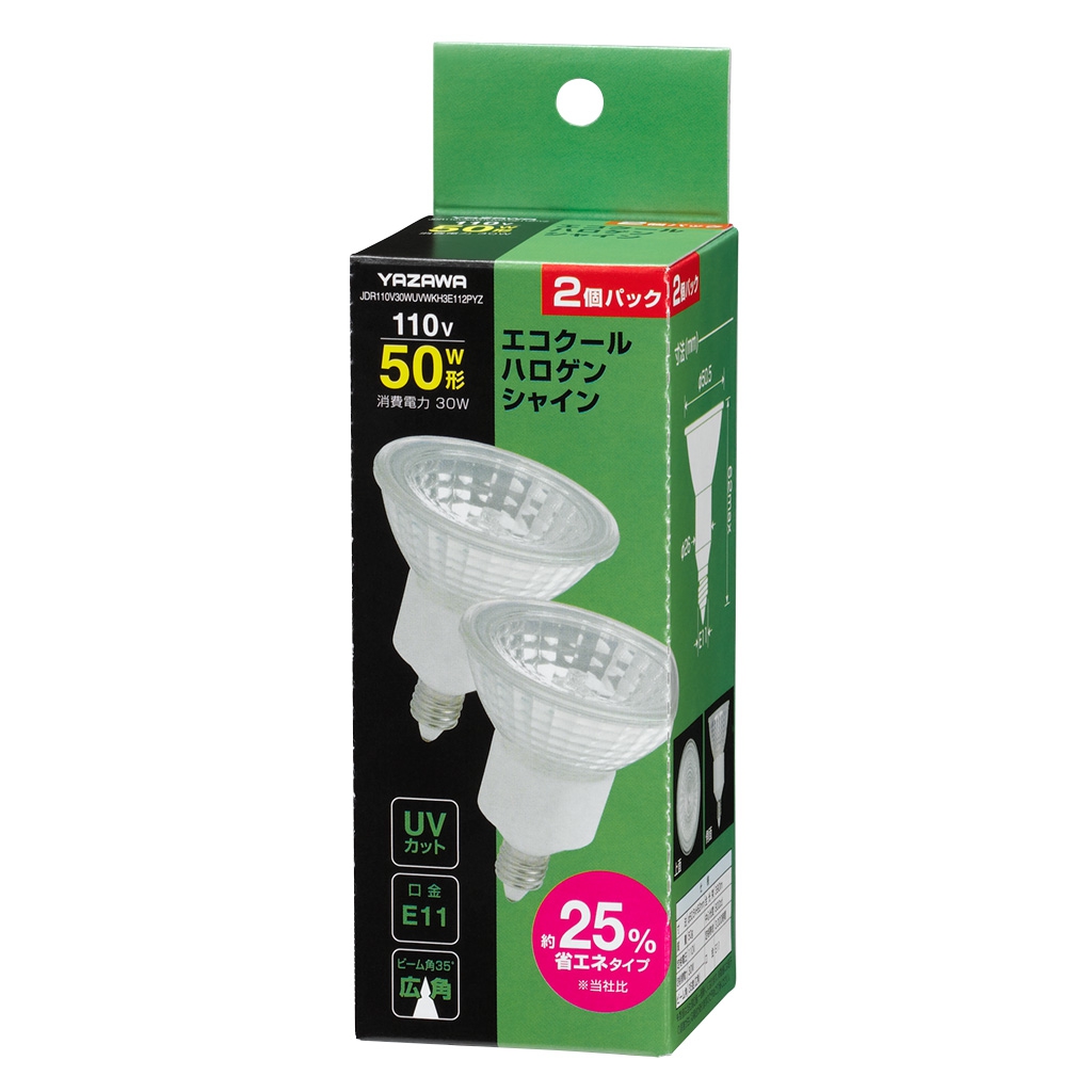 エコクールハロゲンシャイン 50W形広角2P｜YAZAWA CORPORATION