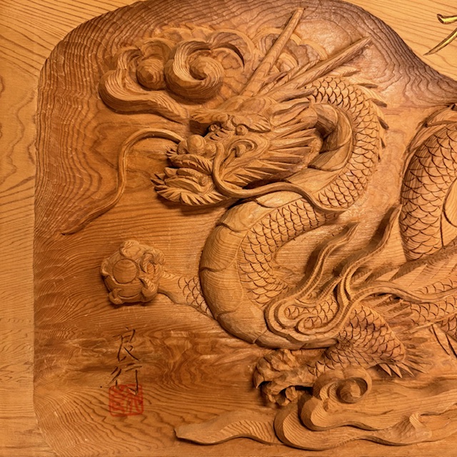 屋久杉龍額