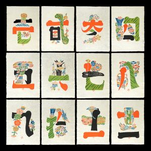 岡村吉右衛門 | 美術作品 | 山田書店美術部オンラインストア