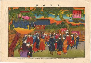 綱島亀吉 | 浮世絵 | 山田書店美術部オンラインストア