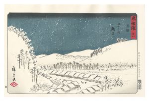 広重初代「東都雪見八景 隅田川堤之景【復刻版】」 | 山田書店美術部