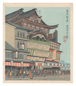 浅野竹二 | 美術作品 | 山田書店美術部オンラインストア