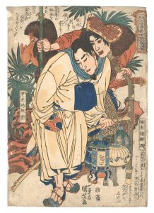 国芳「通俗水滸伝豪傑百八人之一個 九紋龍史進 跳澗虎陳達」 | 山田