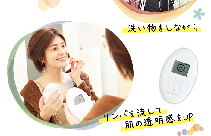 パルティール ブリリアントウェーブ PDM波 BRILLIANT WAVE