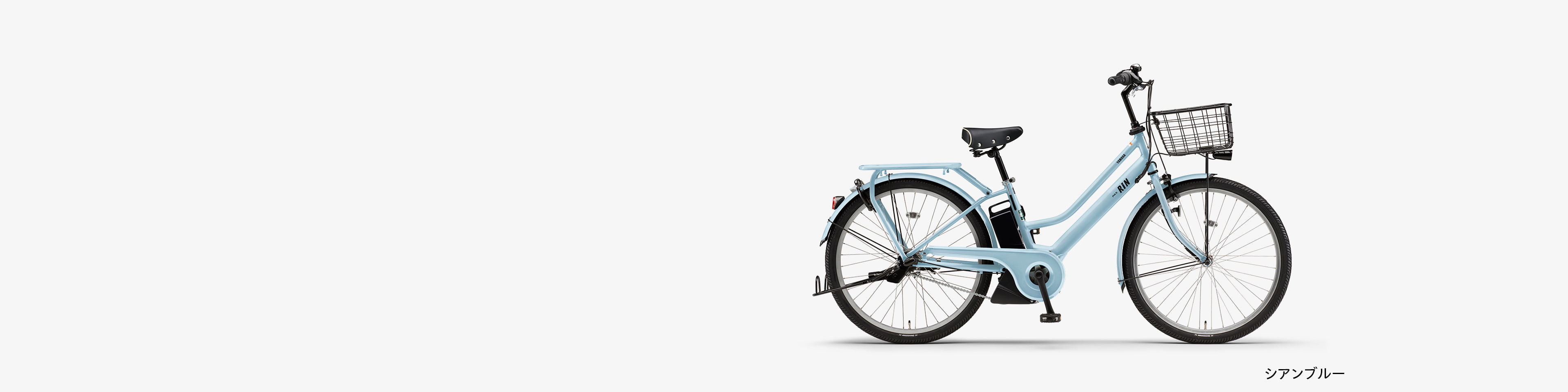 PAS RIN - 電動自転車 | ヤマハ発動機