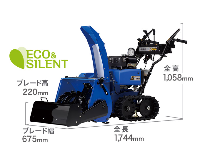 除雪幅60cmタイプ YT660-B | ヤマハ発動機