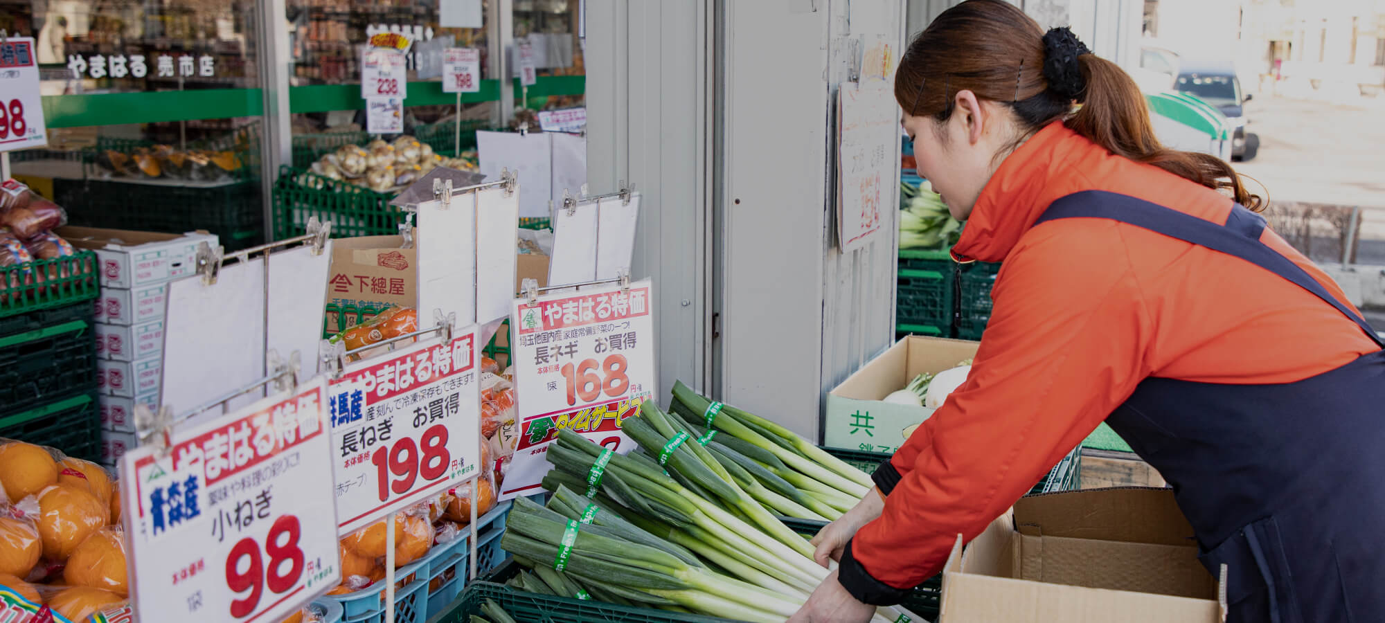 やまはる | 青森県八戸市の生鮮食品スーパー