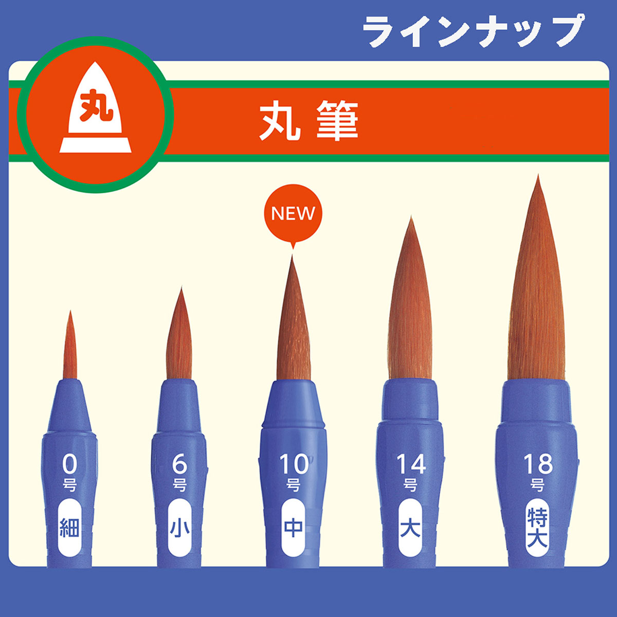ぺんてる 画筆 えふで ネオセーブル アート筆 3本セット パック入り